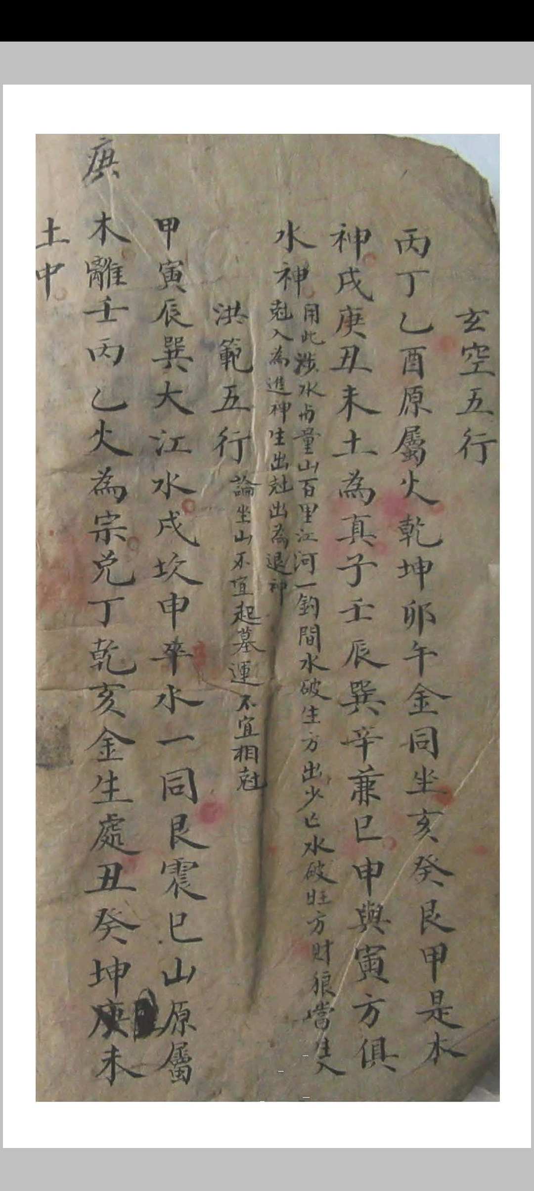 图片[7]-中华古籍网-专注古书收集家传杨公地理实用妙诀-中华古籍网-专注古书收集中华古籍网-专注古书收集