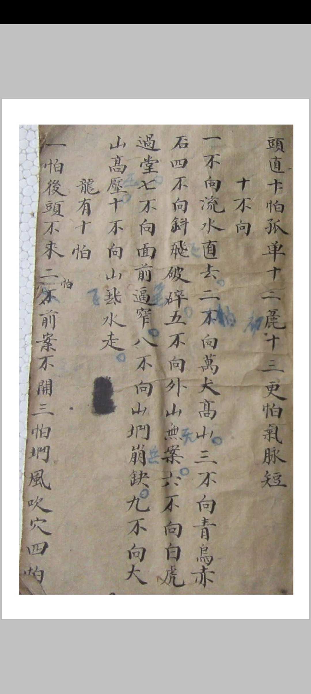 图片[3]-中华古籍网-专注古书收集家传杨公地理实用妙诀-中华古籍网-专注古书收集中华古籍网-专注古书收集
