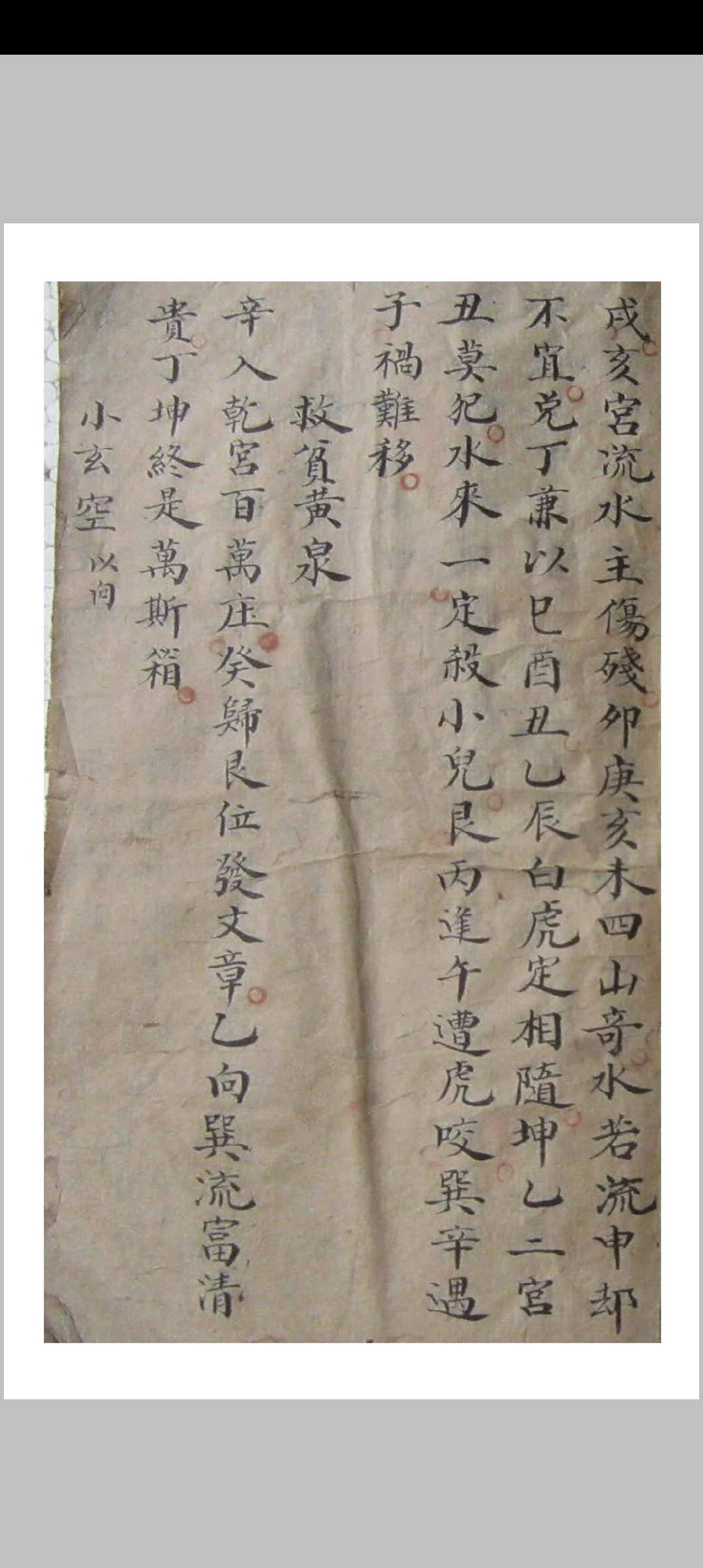 图片[2]-中华古籍网-专注古书收集家传杨公地理实用妙诀-中华古籍网-专注古书收集中华古籍网-专注古书收集