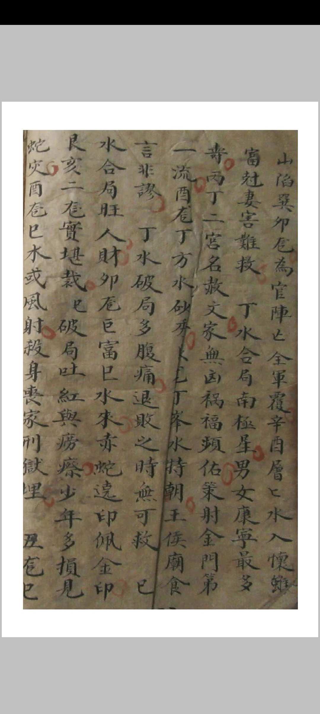 图片[10]-中华古籍网-专注古书收集家传杨公地理实用妙诀-中华古籍网-专注古书收集中华古籍网-专注古书收集