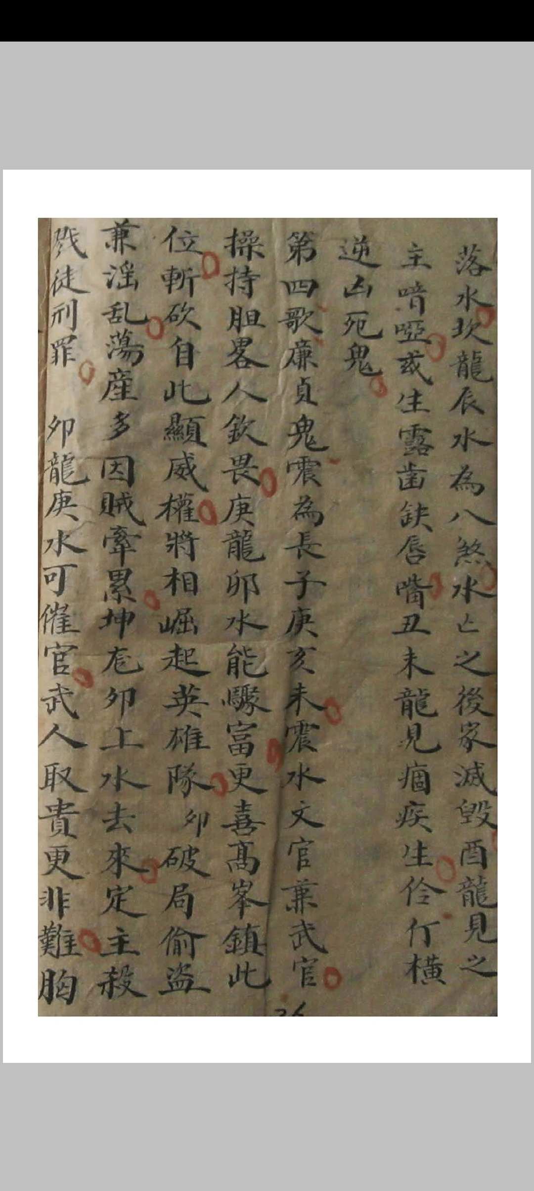 图片[6]-中华古籍网-专注古书收集家传杨公地理实用妙诀-中华古籍网-专注古书收集中华古籍网-专注古书收集