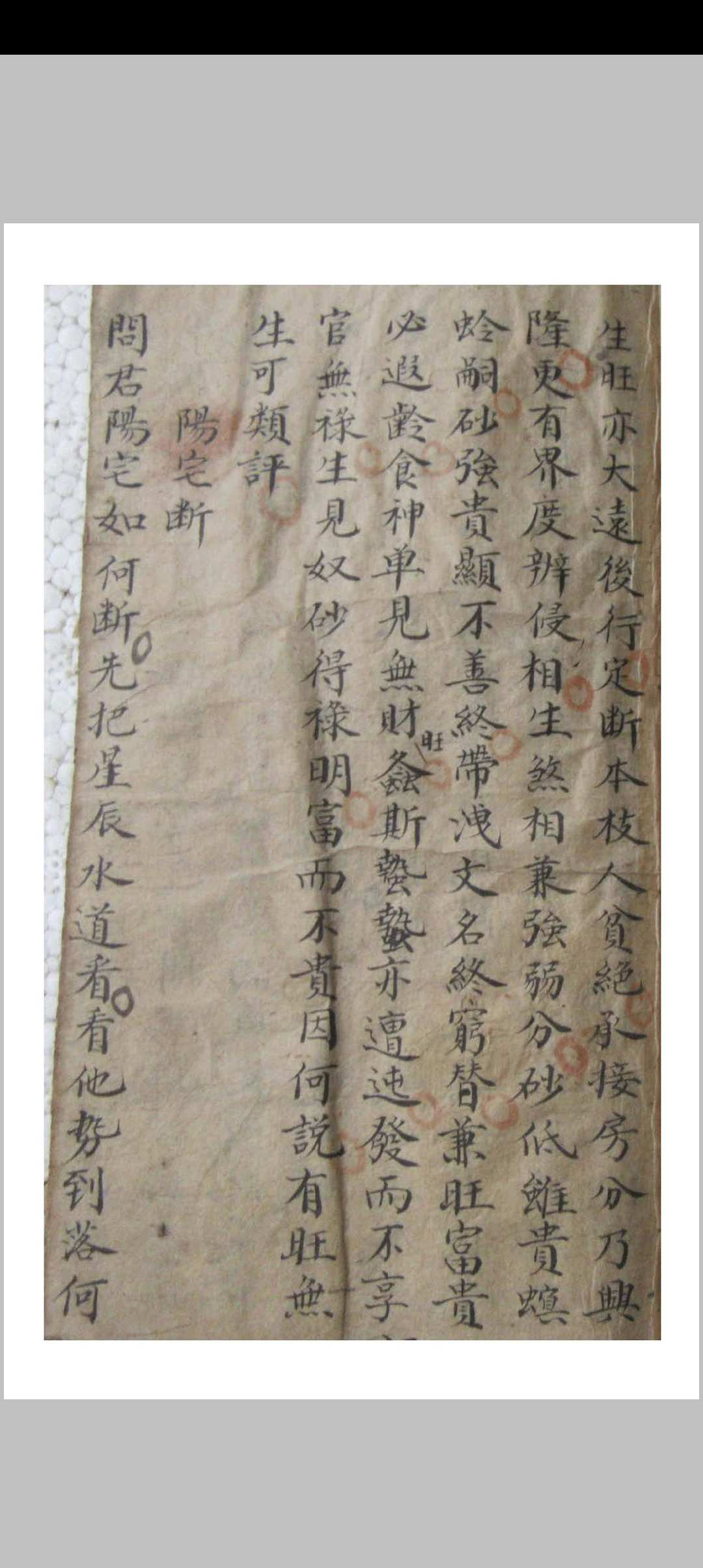图片[5]-中华古籍网-专注古书收集家传杨公地理实用妙诀-中华古籍网-专注古书收集中华古籍网-专注古书收集