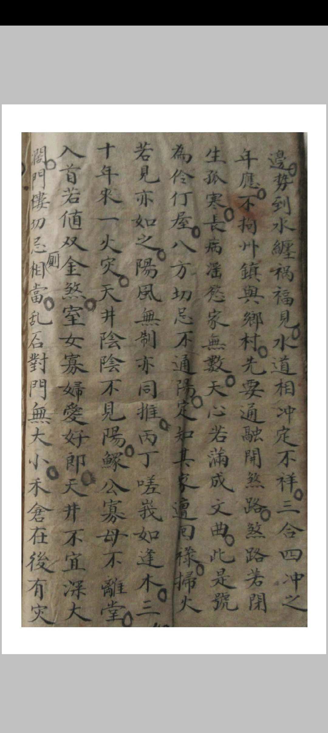 图片[9]-中华古籍网-专注古书收集家传杨公地理实用妙诀-中华古籍网-专注古书收集中华古籍网-专注古书收集