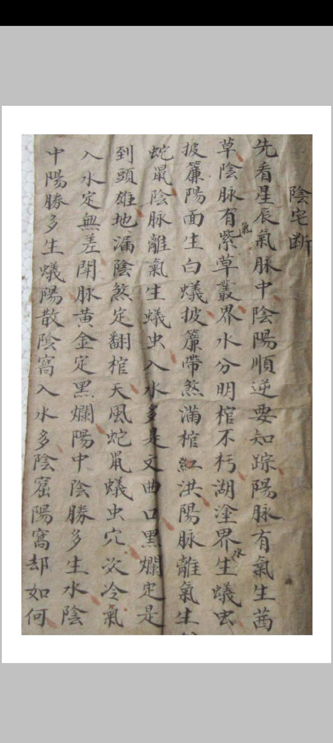 图片[16]-中华古籍网-专注古书收集家传杨公地理实用妙诀-中华古籍网-专注古书收集中华古籍网-专注古书收集