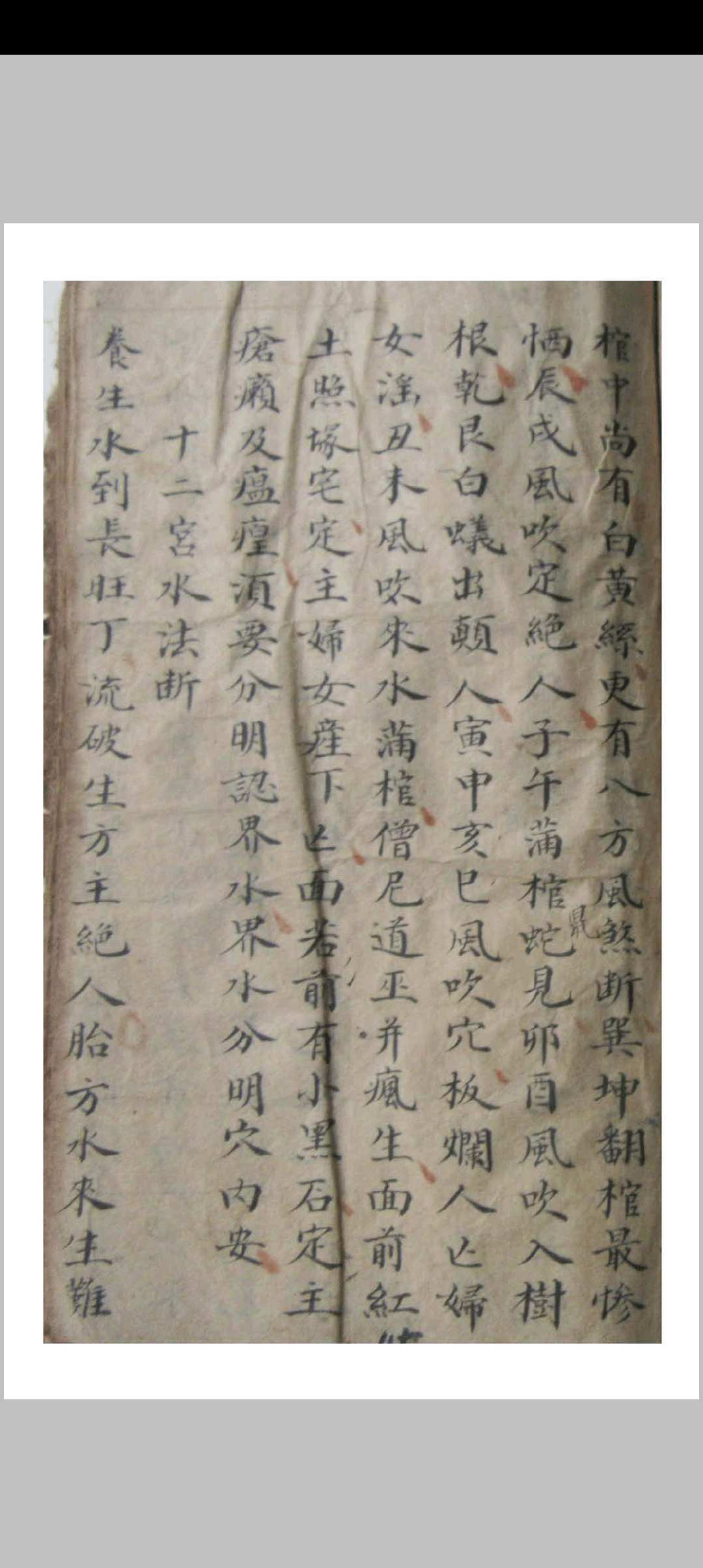 图片[15]-中华古籍网-专注古书收集家传杨公地理实用妙诀-中华古籍网-专注古书收集中华古籍网-专注古书收集