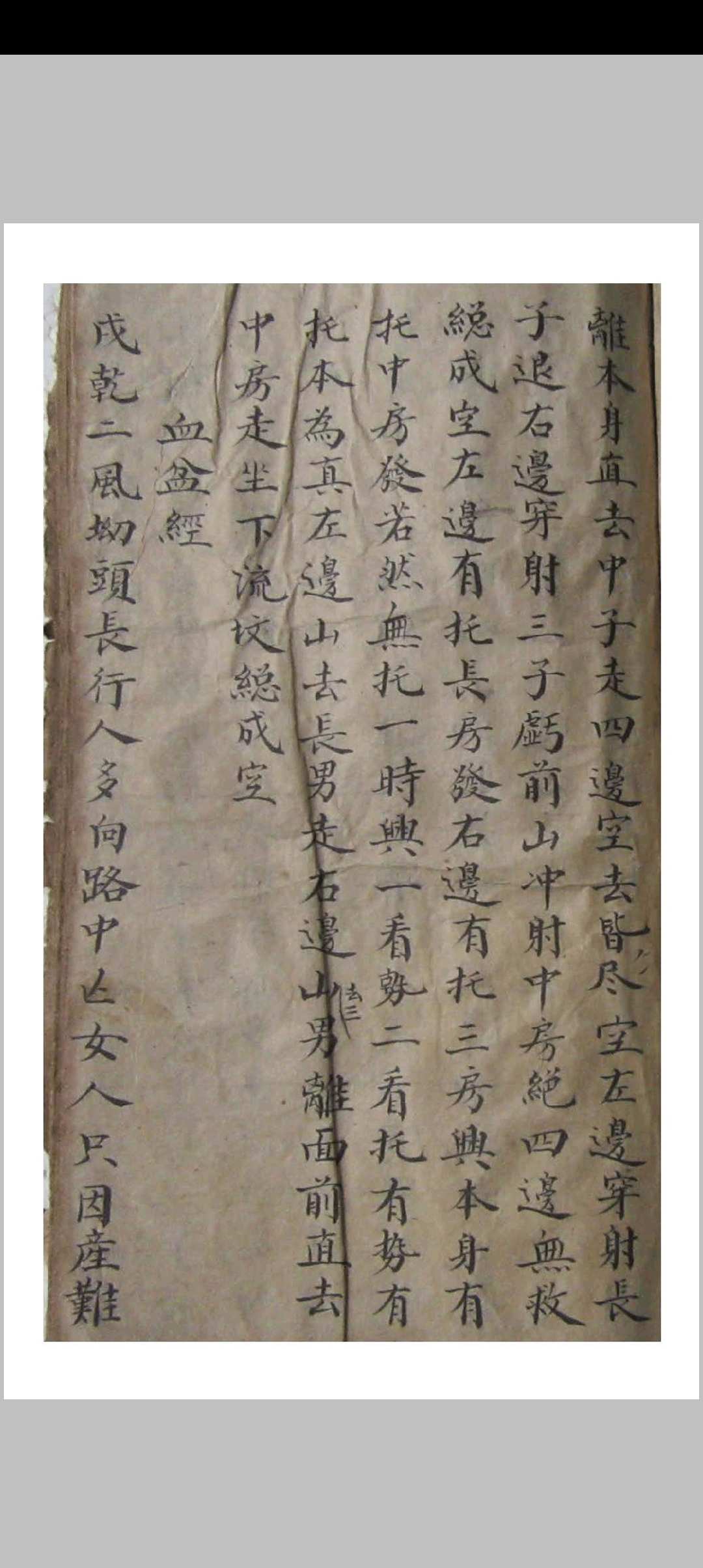图片[13]-中华古籍网-专注古书收集家传杨公地理实用妙诀-中华古籍网-专注古书收集中华古籍网-专注古书收集