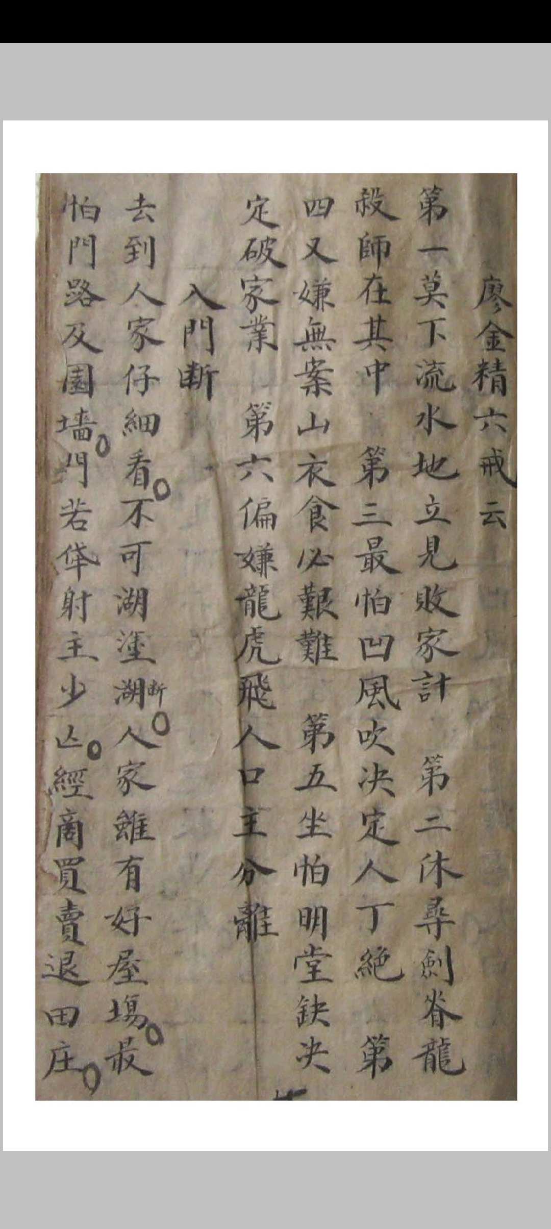 图片[12]-中华古籍网-专注古书收集家传杨公地理实用妙诀-中华古籍网-专注古书收集中华古籍网-专注古书收集