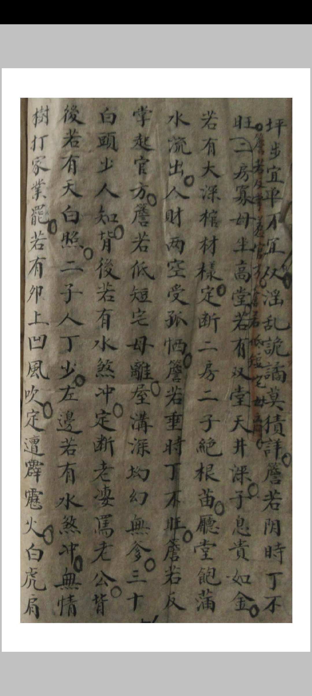 图片[17]-中华古籍网-专注古书收集家传杨公地理实用妙诀-中华古籍网-专注古书收集中华古籍网-专注古书收集