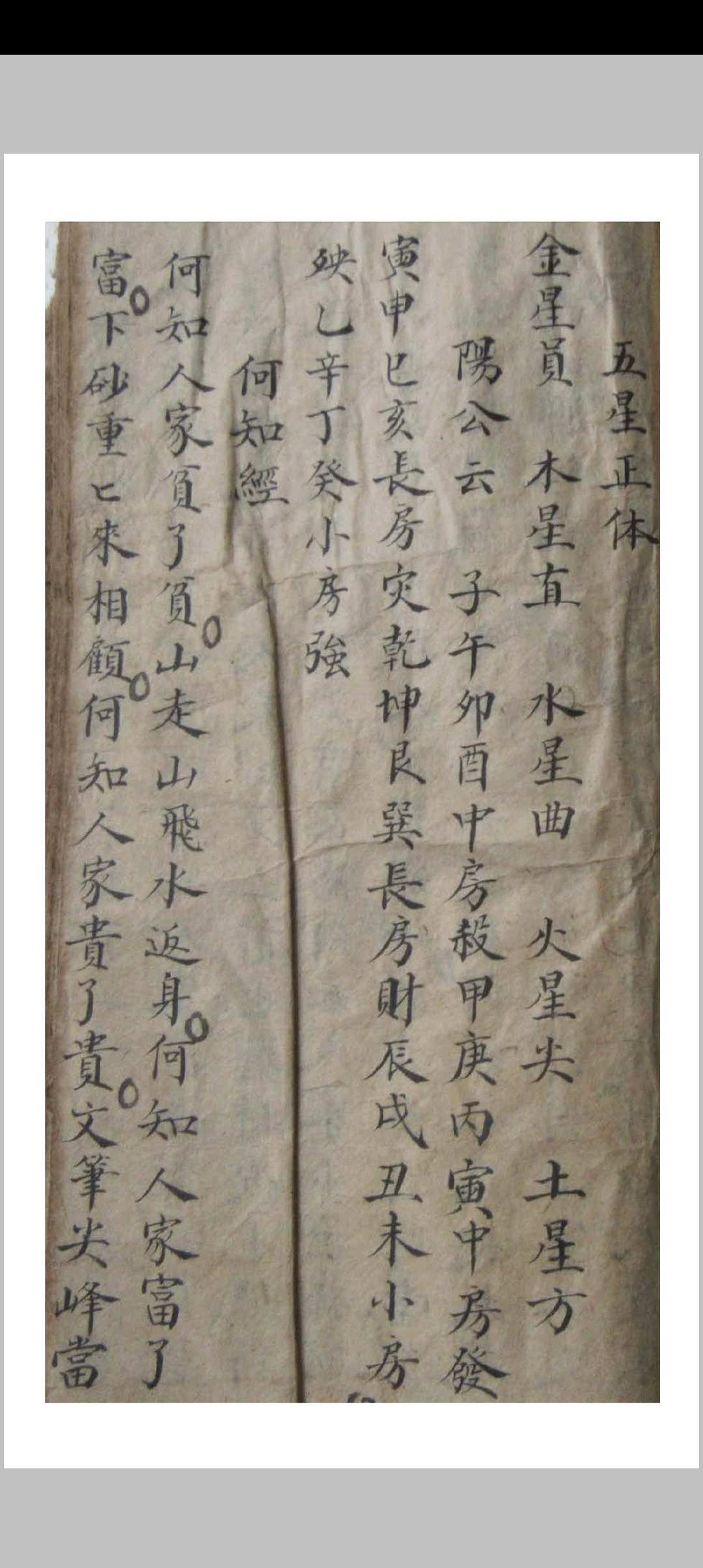 图片[14]-中华古籍网-专注古书收集家传杨公地理实用妙诀-中华古籍网-专注古书收集中华古籍网-专注古书收集