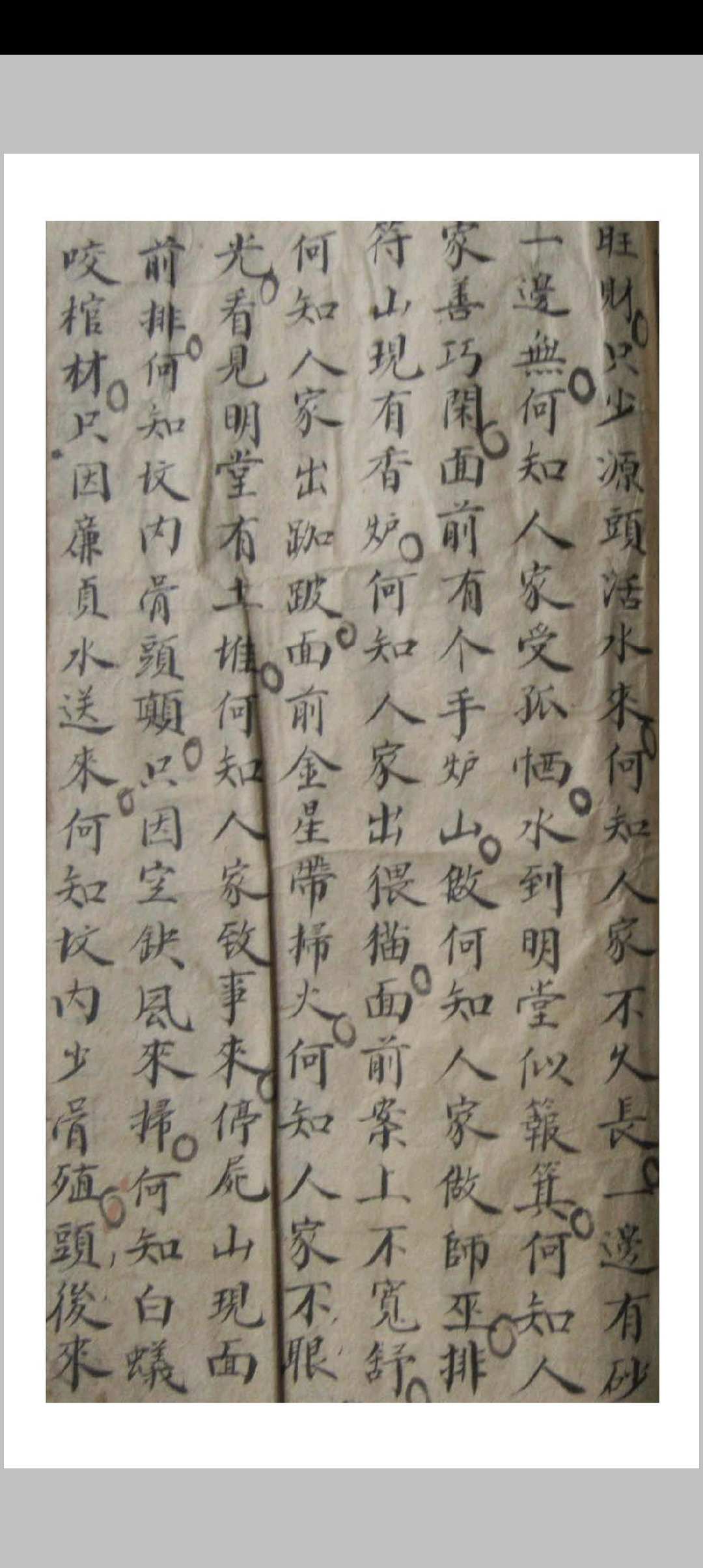 图片[22]-中华古籍网-专注古书收集家传杨公地理实用妙诀-中华古籍网-专注古书收集中华古籍网-专注古书收集