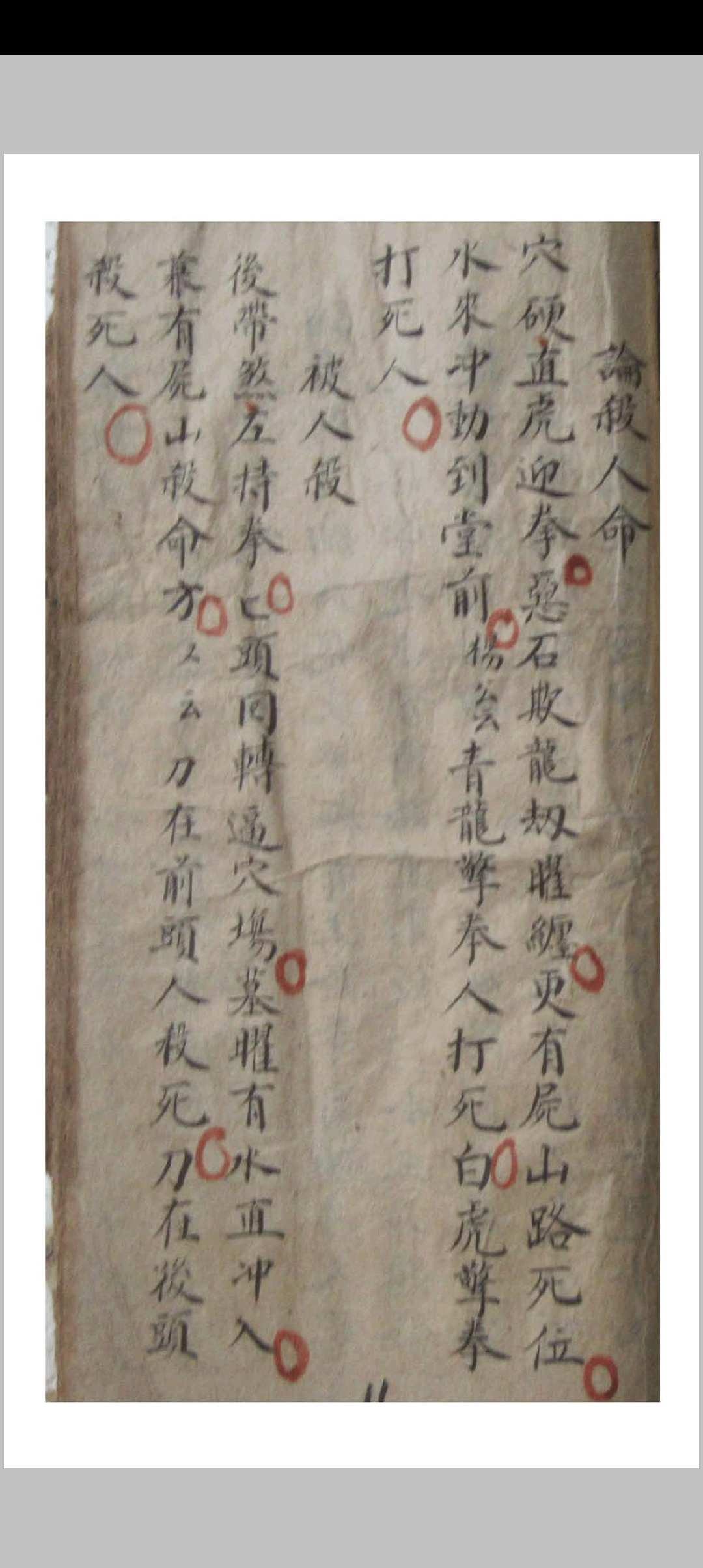图片[19]-中华古籍网-专注古书收集家传杨公地理实用妙诀-中华古籍网-专注古书收集中华古籍网-专注古书收集