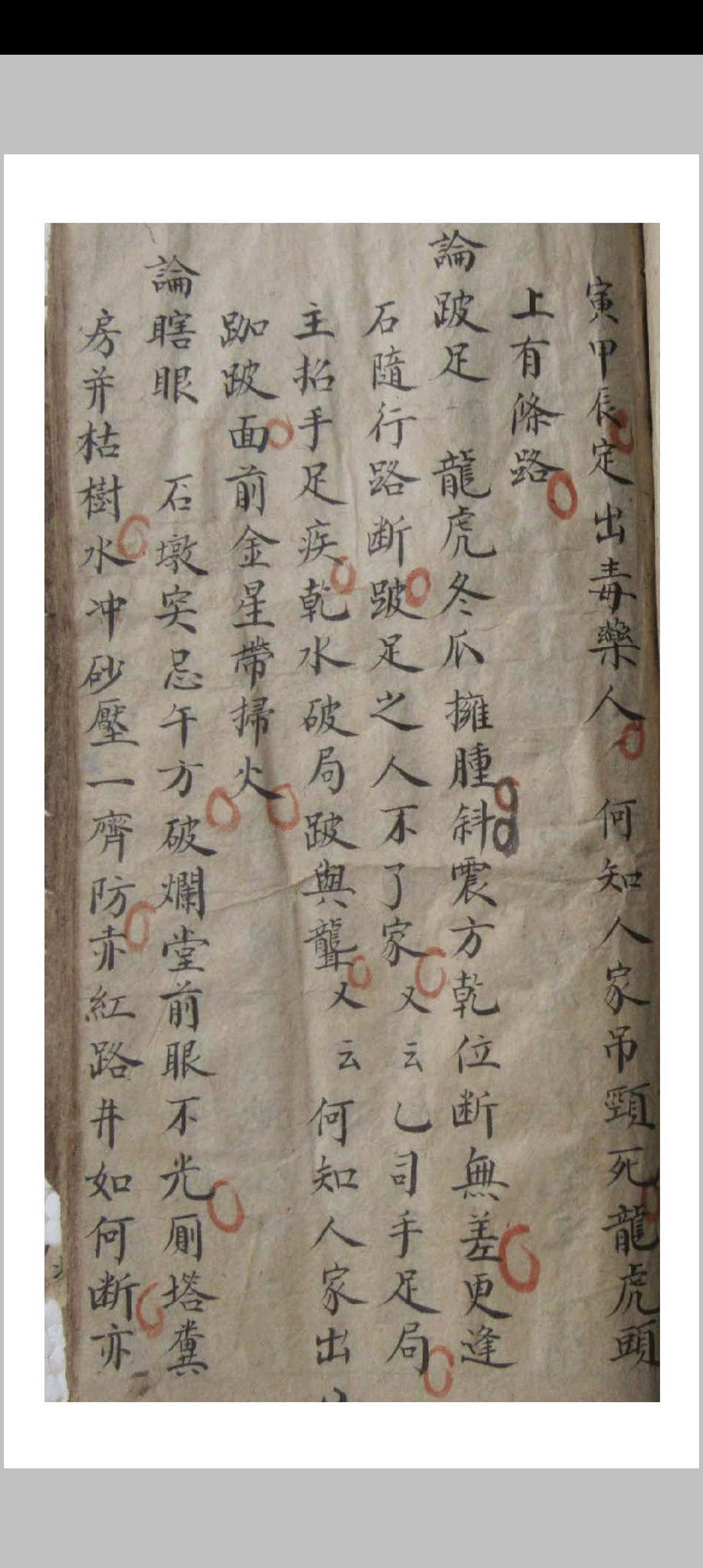 图片[18]-中华古籍网-专注古书收集家传杨公地理实用妙诀-中华古籍网-专注古书收集中华古籍网-专注古书收集