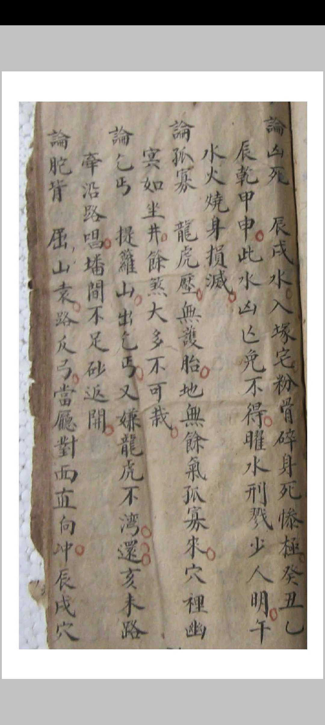 图片[23]-中华古籍网-专注古书收集家传杨公地理实用妙诀-中华古籍网-专注古书收集中华古籍网-专注古书收集