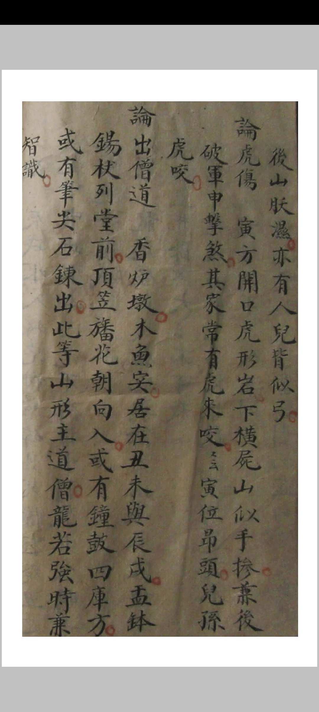 图片[21]-中华古籍网-专注古书收集家传杨公地理实用妙诀-中华古籍网-专注古书收集中华古籍网-专注古书收集