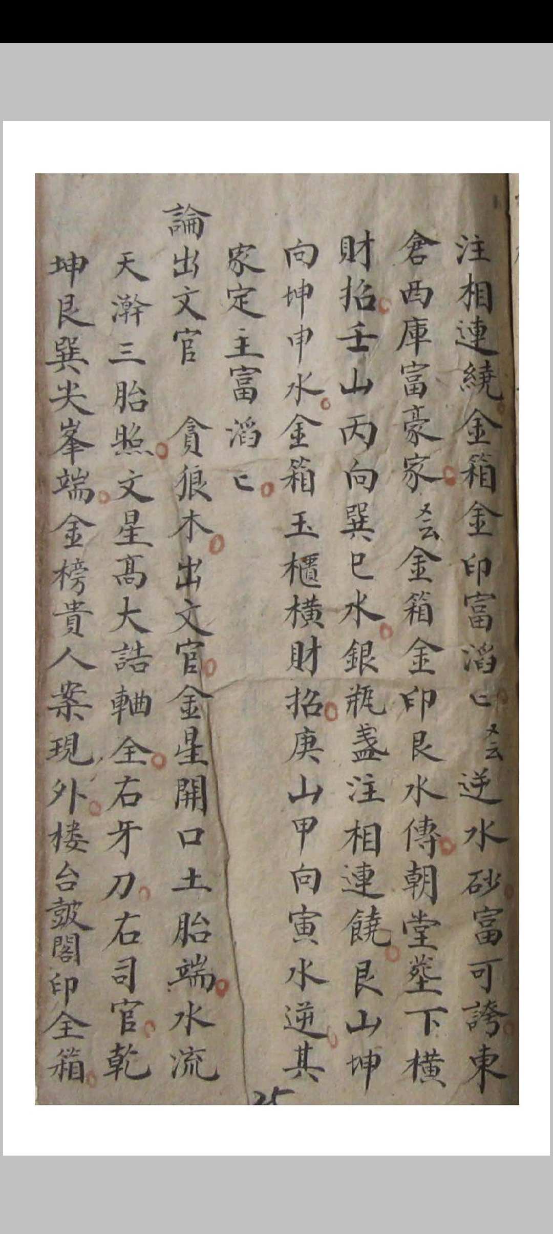 图片[20]-中华古籍网-专注古书收集家传杨公地理实用妙诀-中华古籍网-专注古书收集中华古籍网-专注古书收集