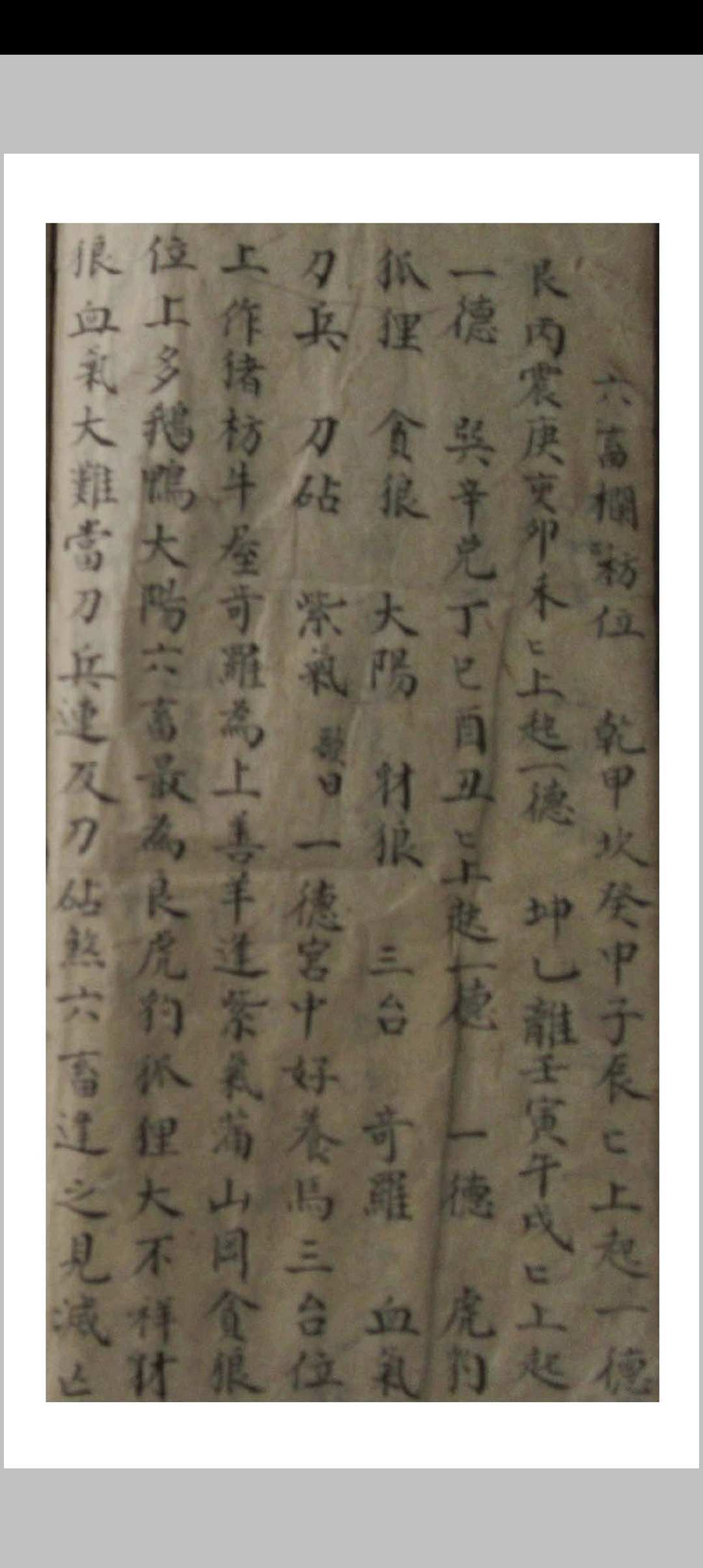图片[25]-中华古籍网-专注古书收集家传杨公地理实用妙诀-中华古籍网-专注古书收集中华古籍网-专注古书收集
