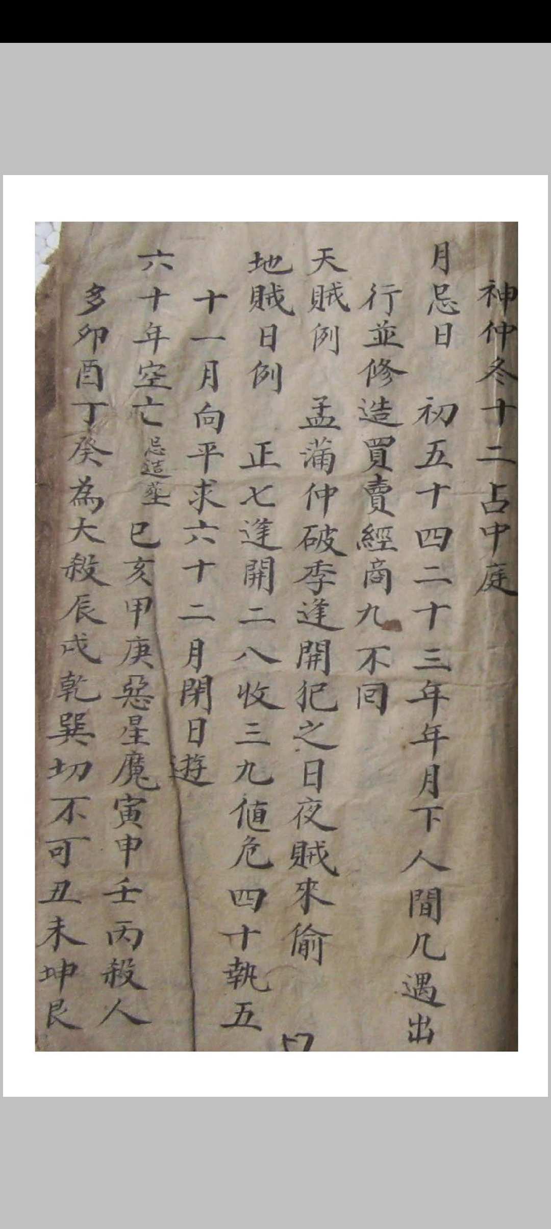 图片[30]-中华古籍网-专注古书收集家传杨公地理实用妙诀-中华古籍网-专注古书收集中华古籍网-专注古书收集