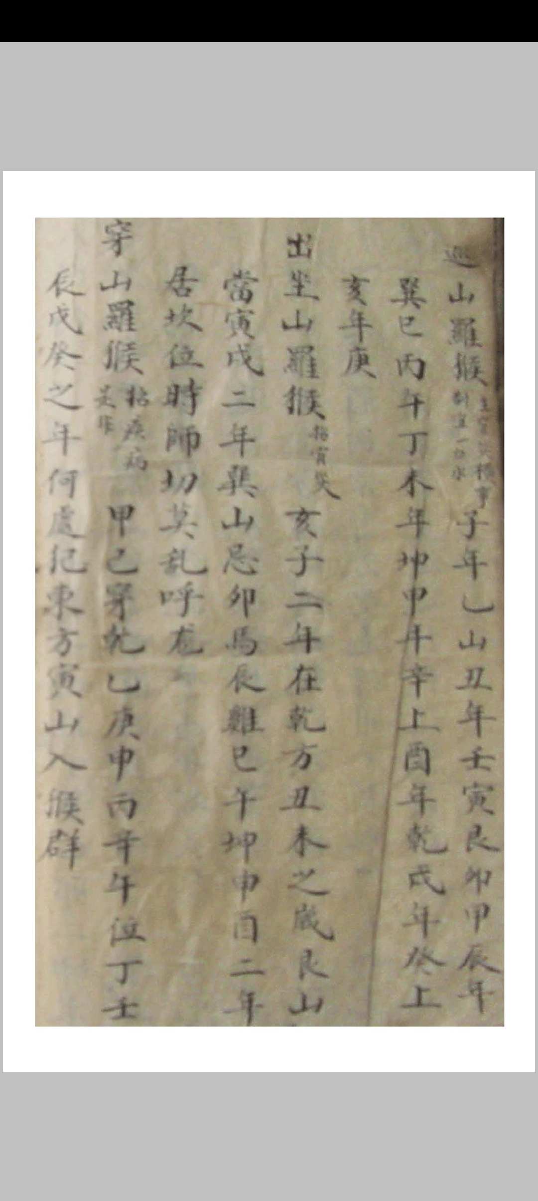 图片[29]-中华古籍网-专注古书收集家传杨公地理实用妙诀-中华古籍网-专注古书收集中华古籍网-专注古书收集