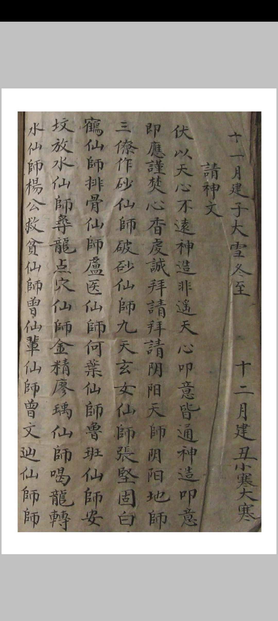图片[31]-中华古籍网-专注古书收集家传杨公地理实用妙诀-中华古籍网-专注古书收集中华古籍网-专注古书收集