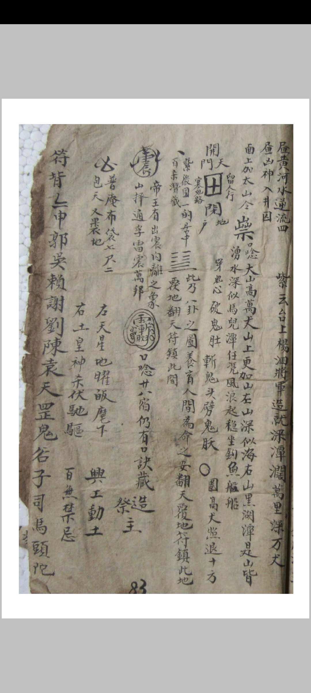 图片[27]-中华古籍网-专注古书收集家传杨公地理实用妙诀-中华古籍网-专注古书收集中华古籍网-专注古书收集