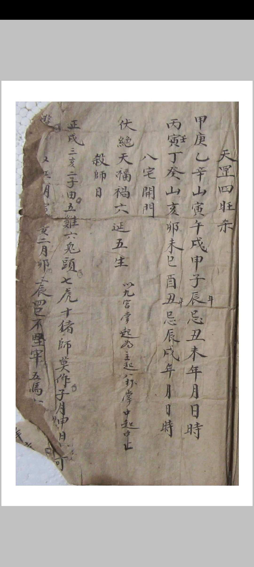 图片[32]-中华古籍网-专注古书收集家传杨公地理实用妙诀-中华古籍网-专注古书收集中华古籍网-专注古书收集