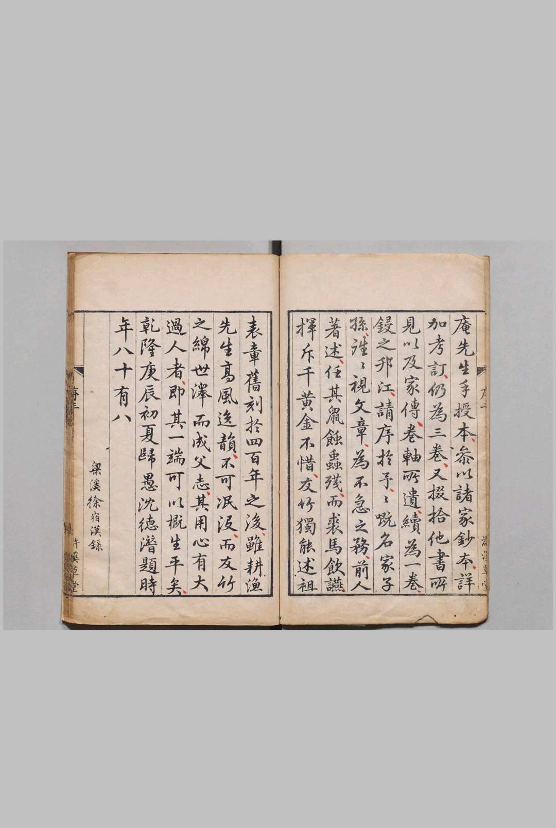 图片[2]中华古籍网-专注古书收集金兰集 ３卷（卷３欠）首１卷 徐达左（明）清乾隆25年 , 浒溪草堂中华古籍网-专注古书收集中华古籍网