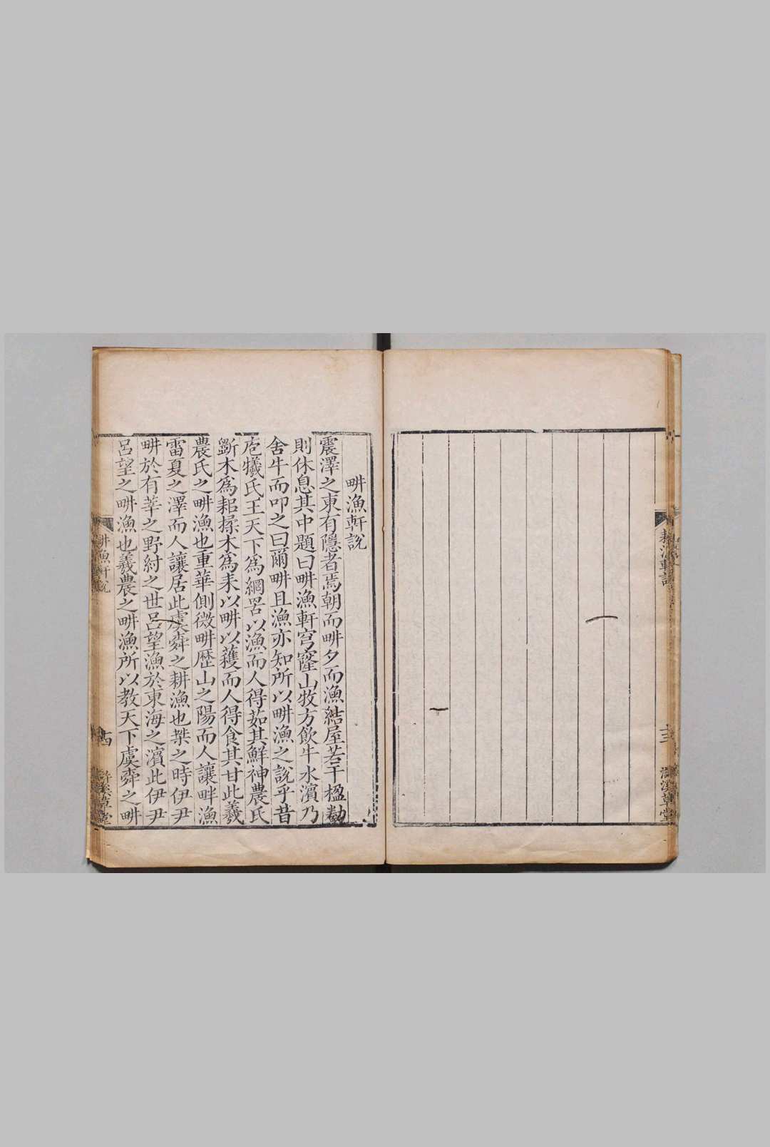 图片[3]中华古籍网-专注古书收集金兰集 ３卷（卷３欠）首１卷 徐达左（明）清乾隆25年 , 浒溪草堂中华古籍网-专注古书收集中华古籍网