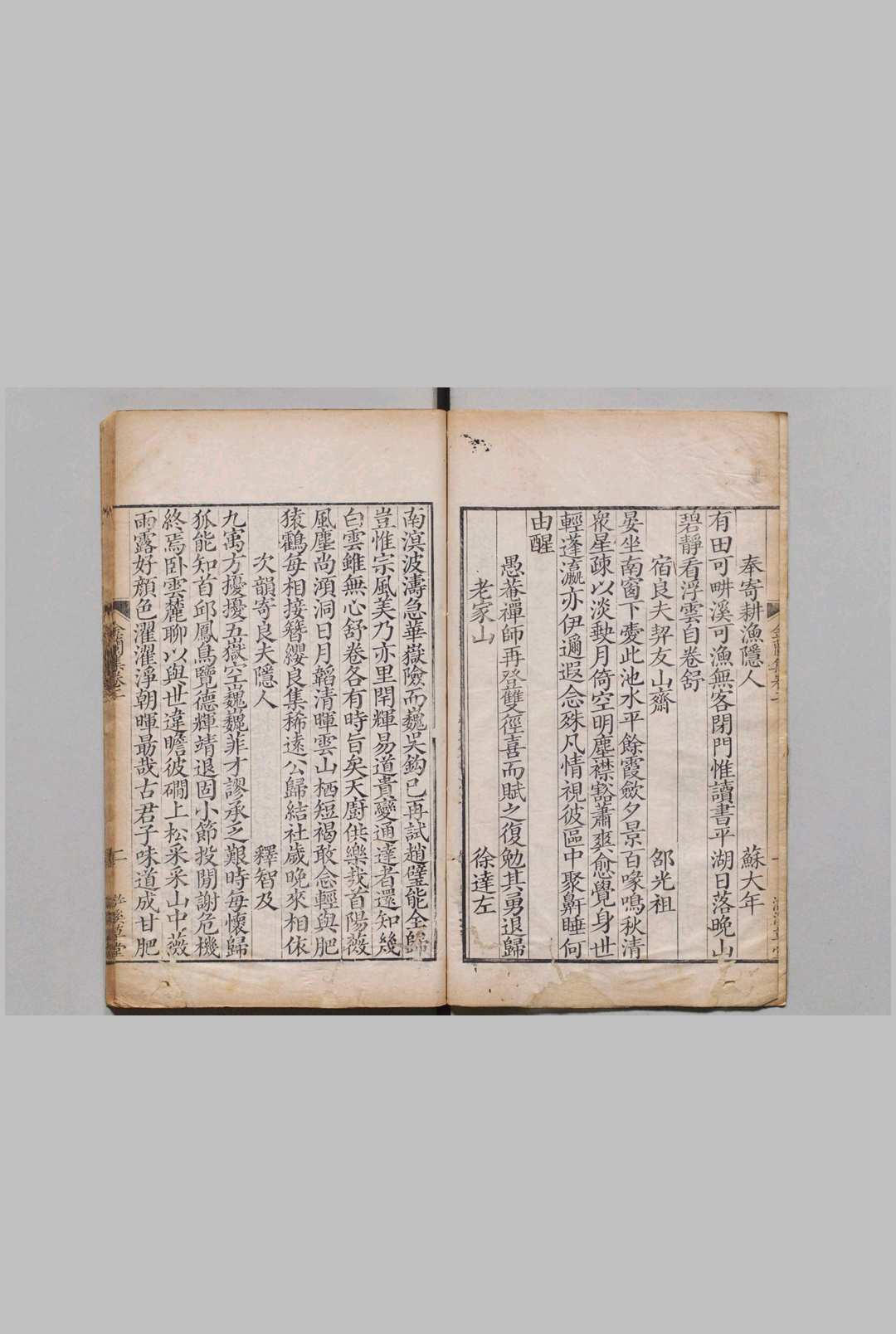 图片[4]中华古籍网-专注古书收集金兰集 ３卷（卷３欠）首１卷 徐达左（明）清乾隆25年 , 浒溪草堂中华古籍网-专注古书收集中华古籍网