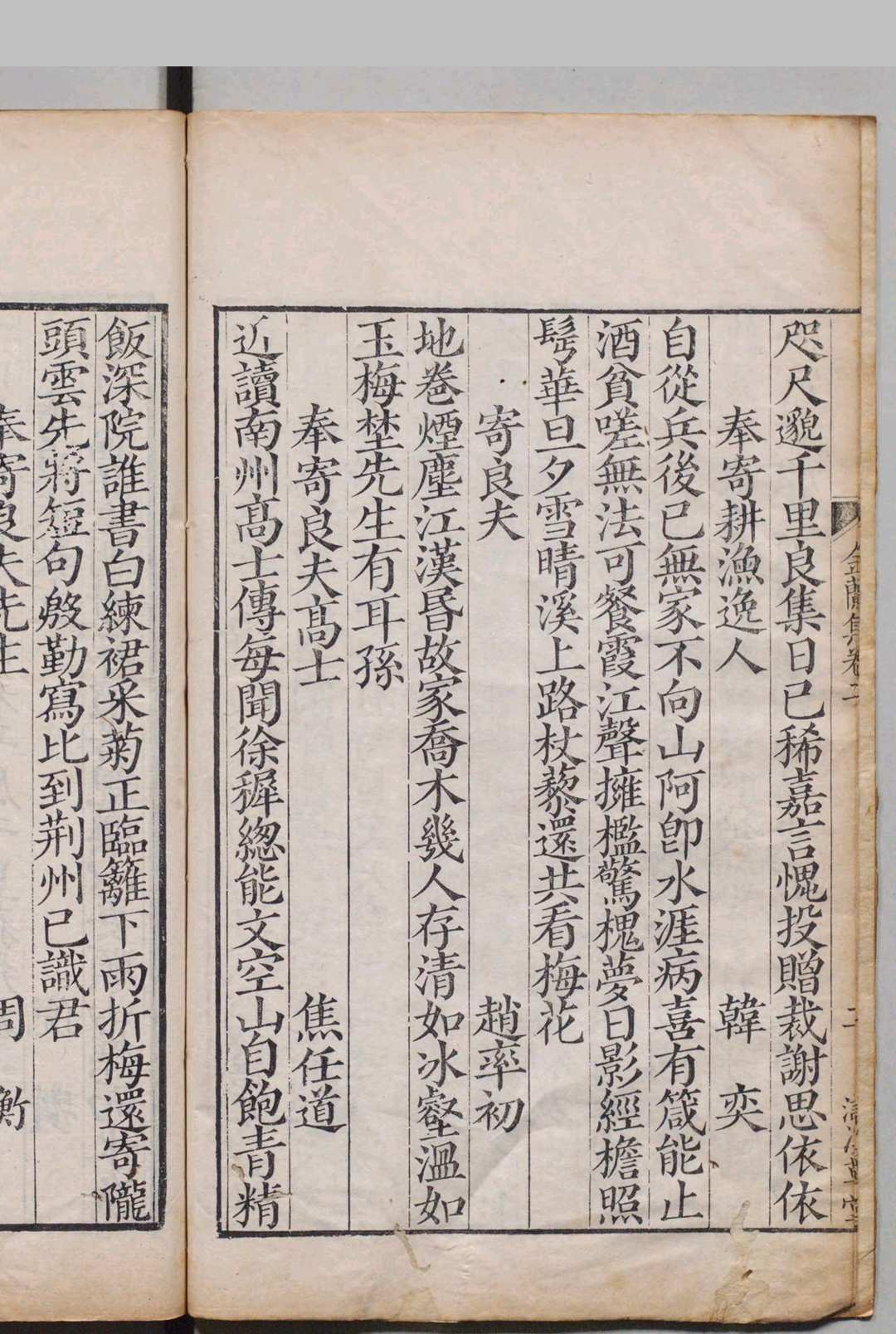 图片[5]中华古籍网-专注古书收集金兰集 ３卷（卷３欠）首１卷 徐达左（明）清乾隆25年 , 浒溪草堂中华古籍网-专注古书收集中华古籍网