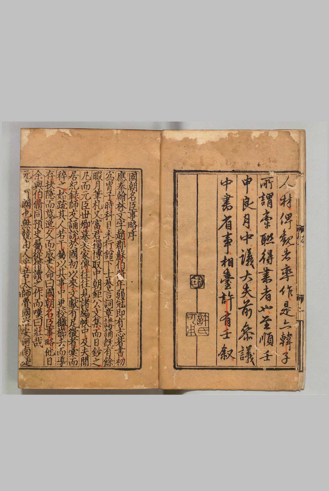 图片[2]中华古籍网-专注古书收集国朝名臣事略 15卷 苏天爵 元元统3年 , 余氏勤有书堂中华古籍网-专注古书收集中华古籍网