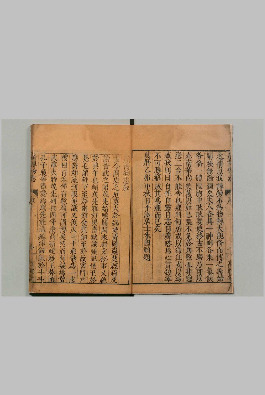 图片[2]中华古籍网-专注古书收集广博物志 50卷 董斯张 杨鹤 明刊本 , 高晖堂中华古籍网-专注古书收集中华古籍网