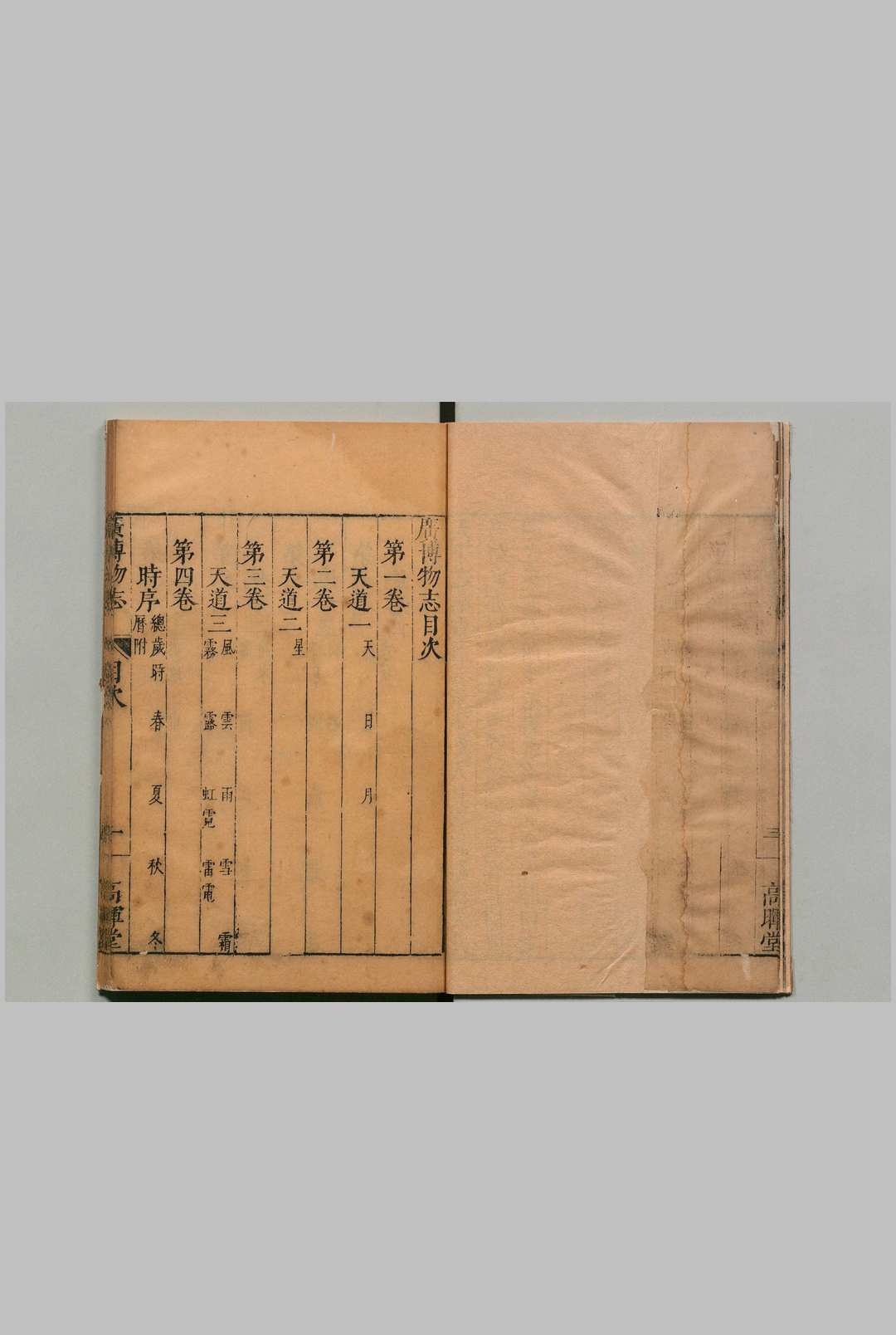 图片[3]中华古籍网-专注古书收集广博物志 50卷 董斯张 杨鹤 明刊本 , 高晖堂中华古籍网-专注古书收集中华古籍网