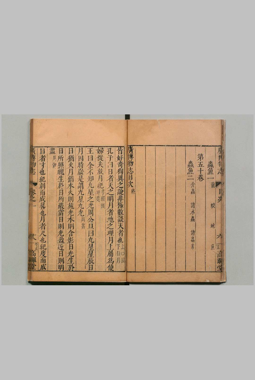 图片[4]中华古籍网-专注古书收集广博物志 50卷 董斯张 杨鹤 明刊本 , 高晖堂中华古籍网-专注古书收集中华古籍网