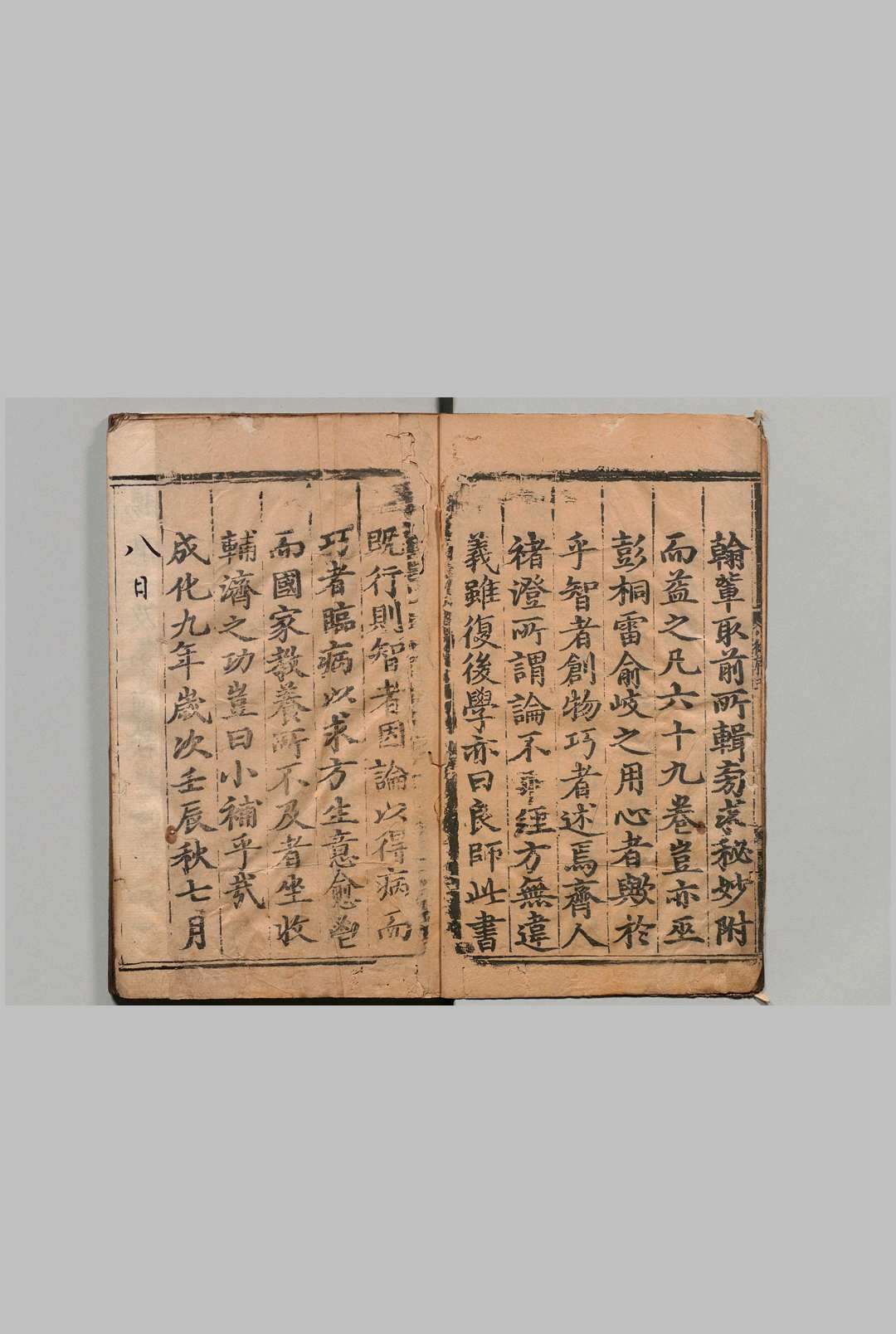 图片[2]中华古籍网-专注古书收集奇効良方 69卷 方贤 杨文翰 ,明成化7年中华古籍网-专注古书收集中华古籍网