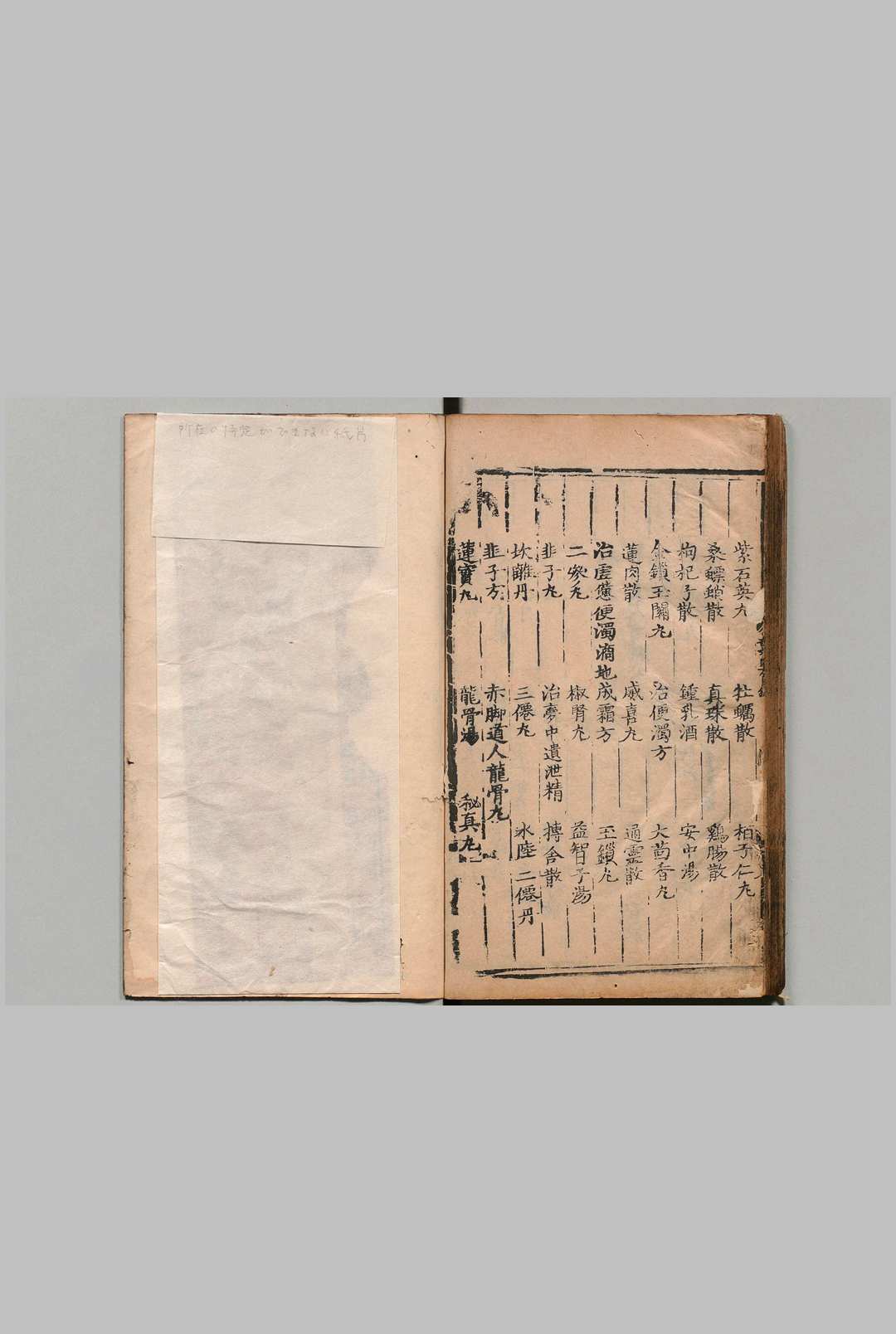 图片[6]中华古籍网-专注古书收集奇効良方 69卷 方贤 杨文翰 ,明成化7年中华古籍网-专注古书收集中华古籍网