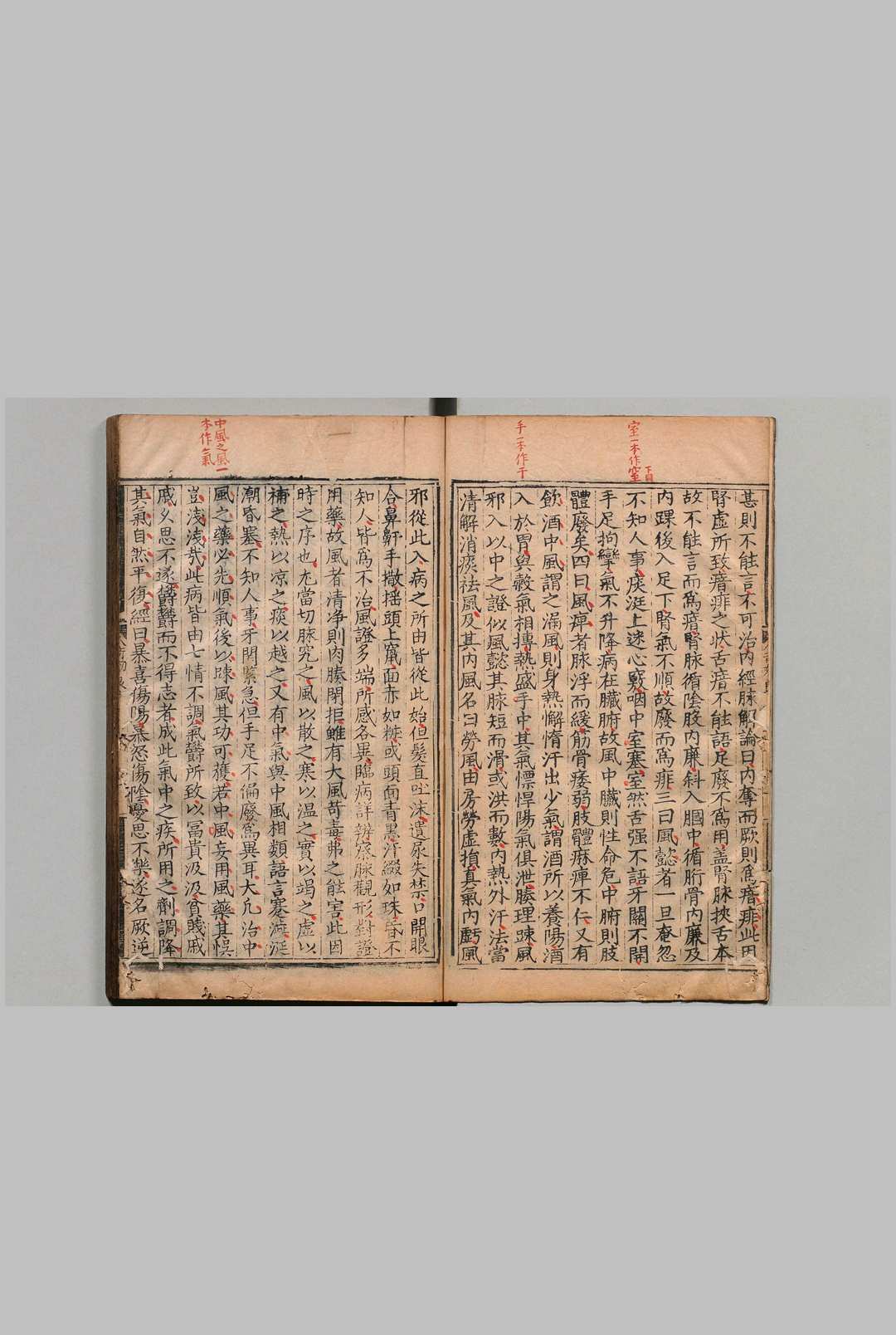 图片[8]中华古籍网-专注古书收集奇効良方 69卷 方贤 杨文翰 ,明成化7年中华古籍网-专注古书收集中华古籍网