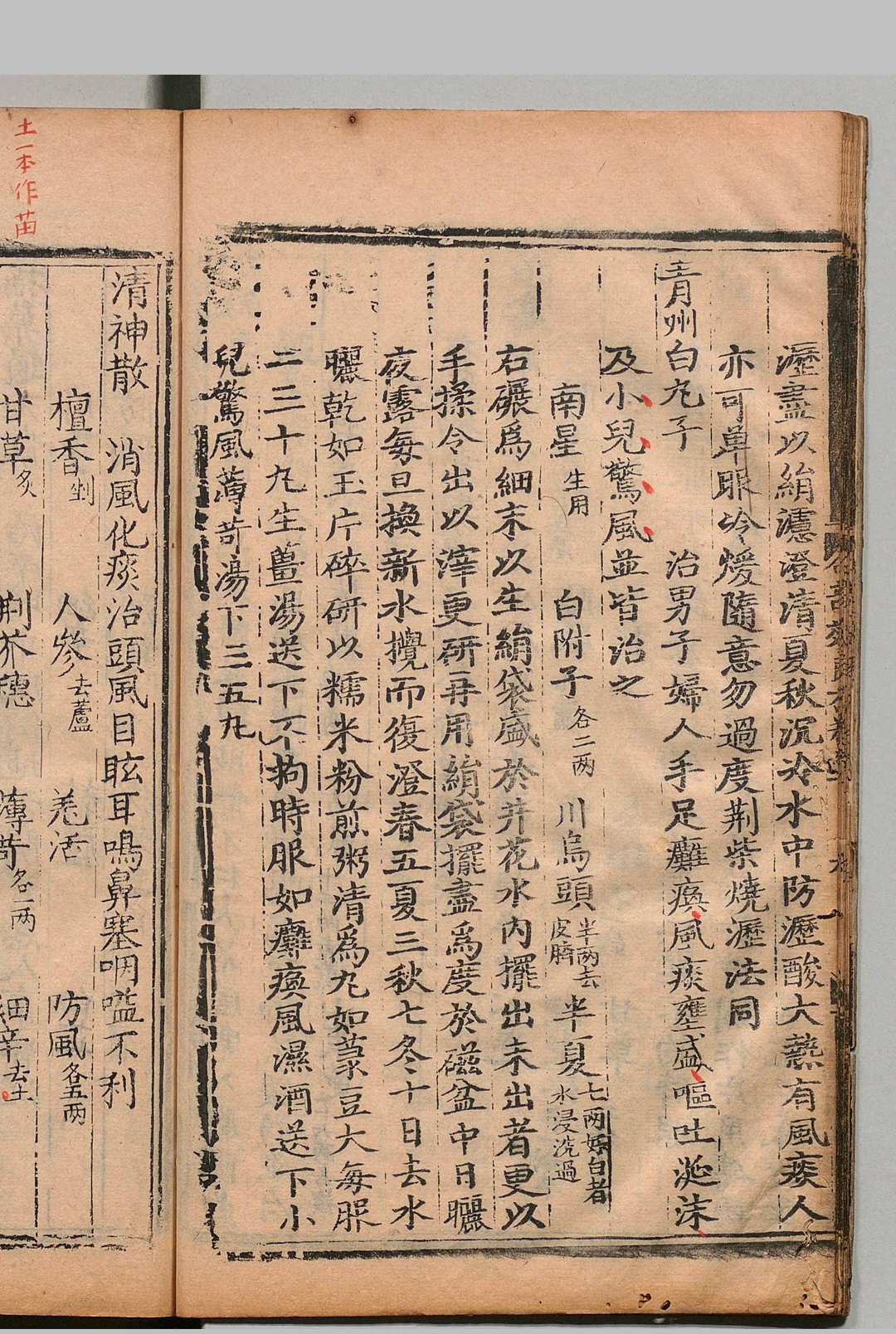 图片[12]中华古籍网-专注古书收集奇効良方 69卷 方贤 杨文翰 ,明成化7年中华古籍网-专注古书收集中华古籍网
