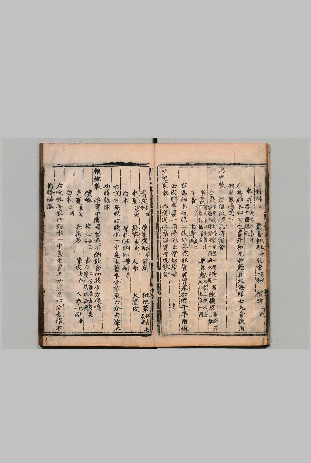 图片[11]中华古籍网-专注古书收集奇効良方 69卷 方贤 杨文翰 ,明成化7年中华古籍网-专注古书收集中华古籍网