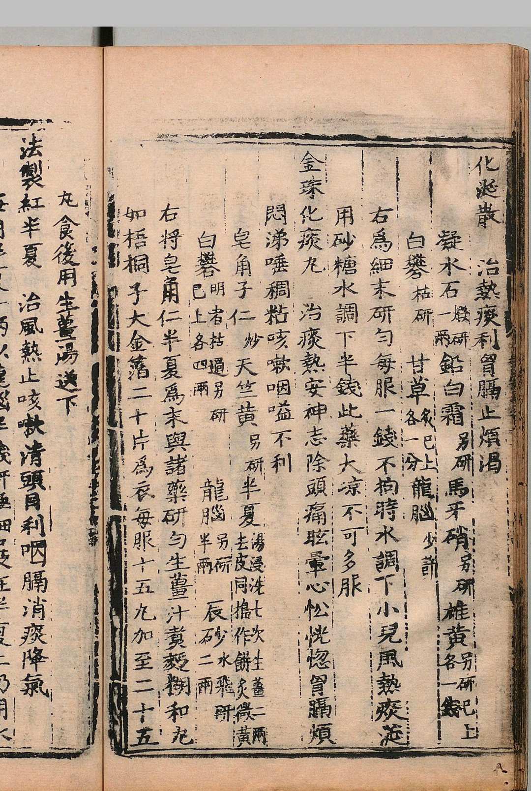 图片[9]中华古籍网-专注古书收集奇効良方 69卷 方贤 杨文翰 ,明成化7年中华古籍网-专注古书收集中华古籍网