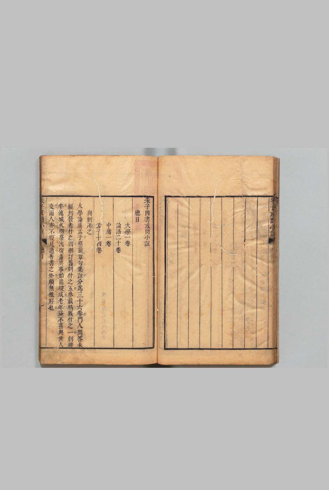 图片[3]中华古籍网-专注古书收集朱子四书或问小注 朱子大学或问小注・朱子中庸或问小注 各１卷 朱子论语或问小注20卷 朱子孟子或问小注14卷 郑任钥,清康熙61年中华古籍网-专注古书收集中华古籍网