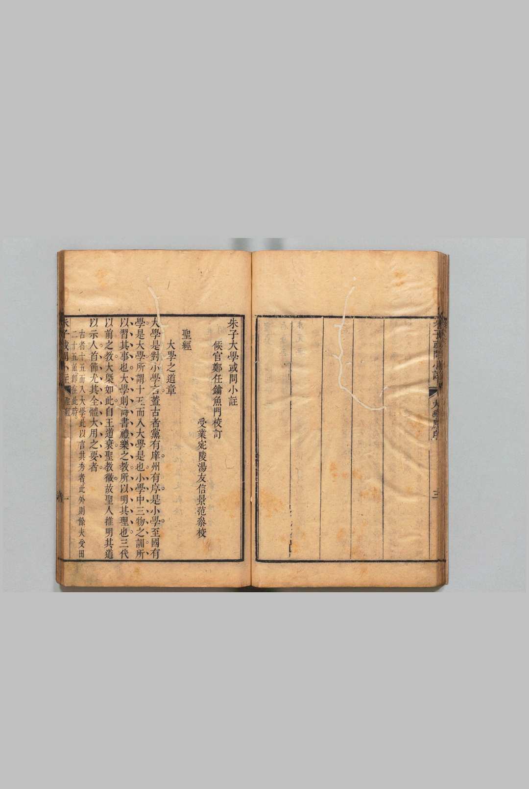 图片[4]中华古籍网-专注古书收集朱子四书或问小注 朱子大学或问小注・朱子中庸或问小注 各１卷 朱子论语或问小注20卷 朱子孟子或问小注14卷 郑任钥,清康熙61年中华古籍网-专注古书收集中华古籍网