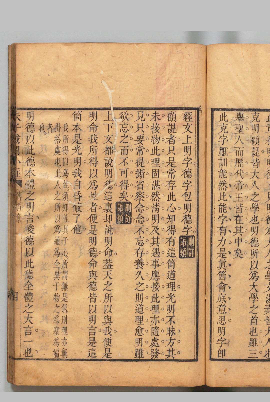 图片[7]中华古籍网-专注古书收集朱子四书或问小注 朱子大学或问小注・朱子中庸或问小注 各１卷 朱子论语或问小注20卷 朱子孟子或问小注14卷 郑任钥,清康熙61年中华古籍网-专注古书收集中华古籍网