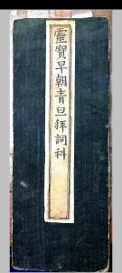 灵宝早朝清旦拜词仪-中华古籍网-专注古书收集中华古籍网-专注古书收集
