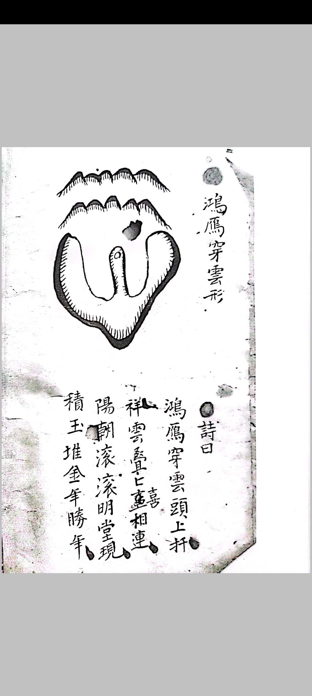 图片[3]-中华古籍网-专注古书收集地理三百六十形秘诀宗要-中华古籍网-专注古书收集中华古籍网-专注古书收集