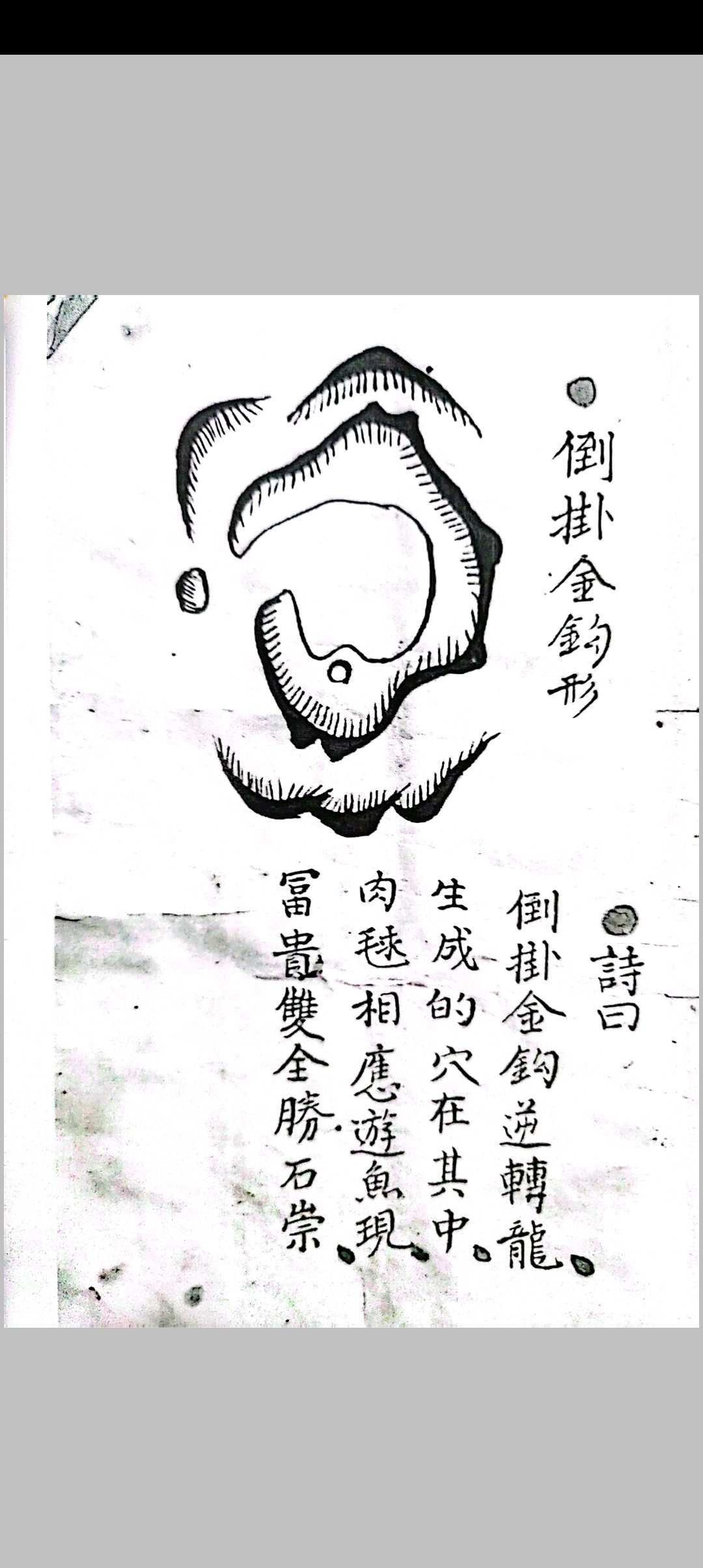 图片[8]-中华古籍网-专注古书收集地理三百六十形秘诀宗要-中华古籍网-专注古书收集中华古籍网-专注古书收集