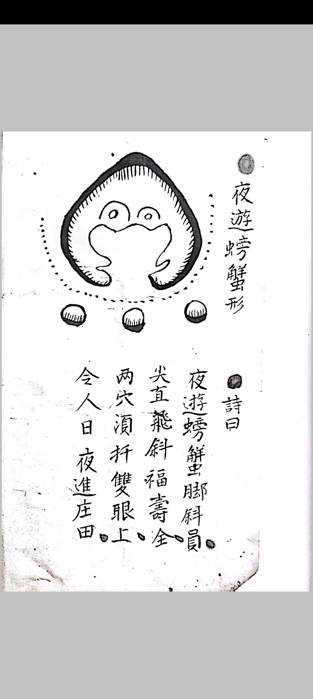 图片[6]-中华古籍网-专注古书收集地理三百六十形秘诀宗要-中华古籍网-专注古书收集中华古籍网-专注古书收集