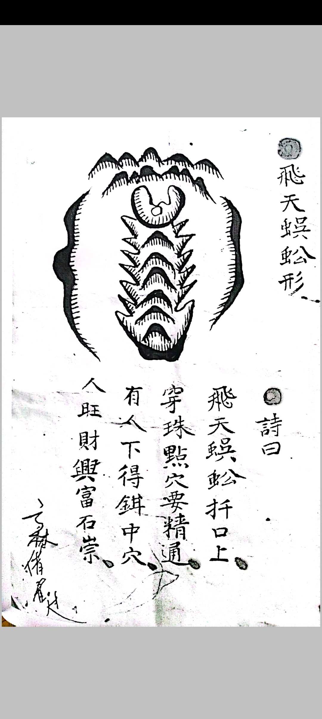 图片[10]-中华古籍网-专注古书收集地理三百六十形秘诀宗要-中华古籍网-专注古书收集中华古籍网-专注古书收集