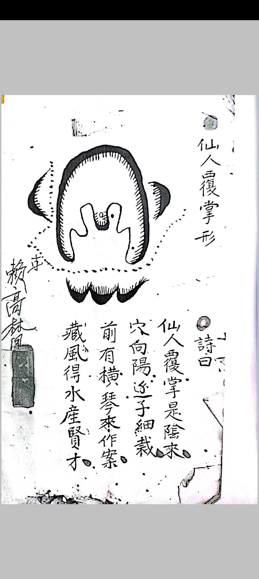 图片[9]-中华古籍网-专注古书收集地理三百六十形秘诀宗要-中华古籍网-专注古书收集中华古籍网-专注古书收集