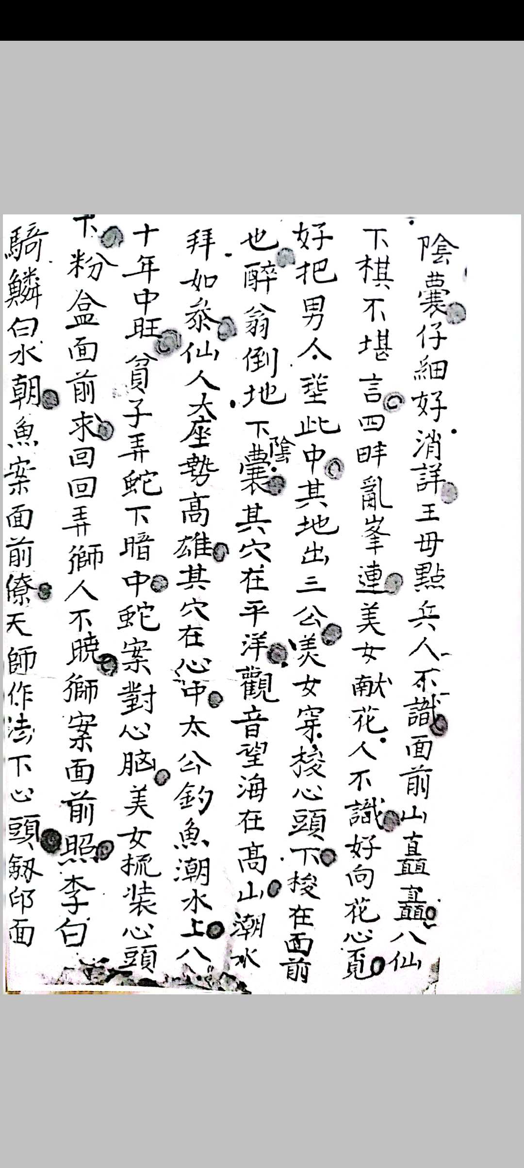 图片[13]-中华古籍网-专注古书收集地理三百六十形秘诀宗要-中华古籍网-专注古书收集中华古籍网-专注古书收集