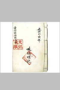 诸符法语总全本（闾山）-中华古籍网-专注古书收集中华古籍网-专注古书收集